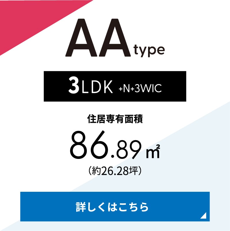 AA type