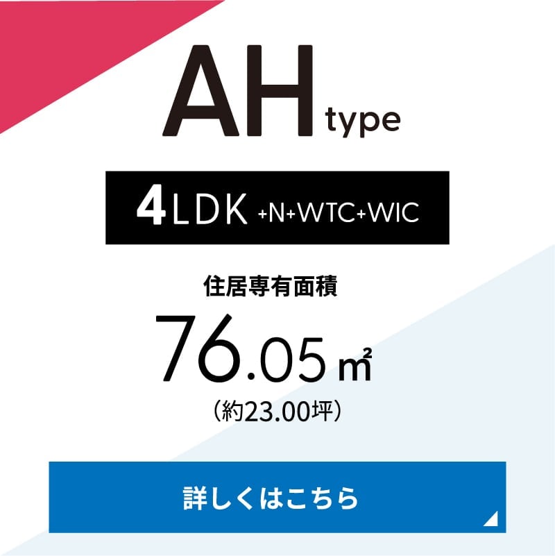 AH type