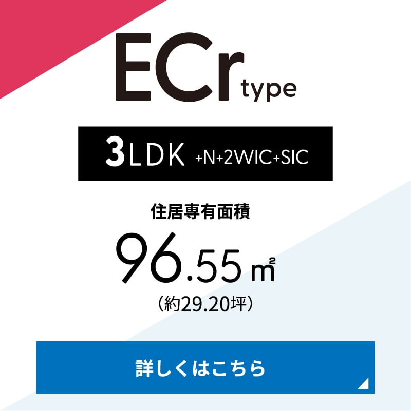 EC type