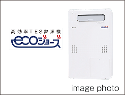 高効率給湯設備