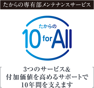 10 for All ロゴ