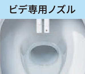 ビデ専用ノズル