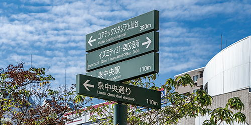 「泉中央」駅周辺image