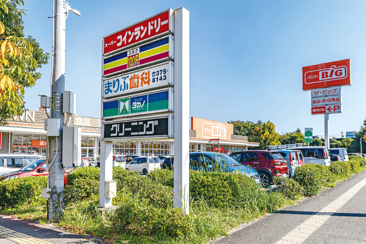 イオンタウン仙台八乙女