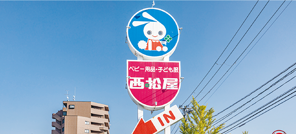 西松屋仙台上谷狩店