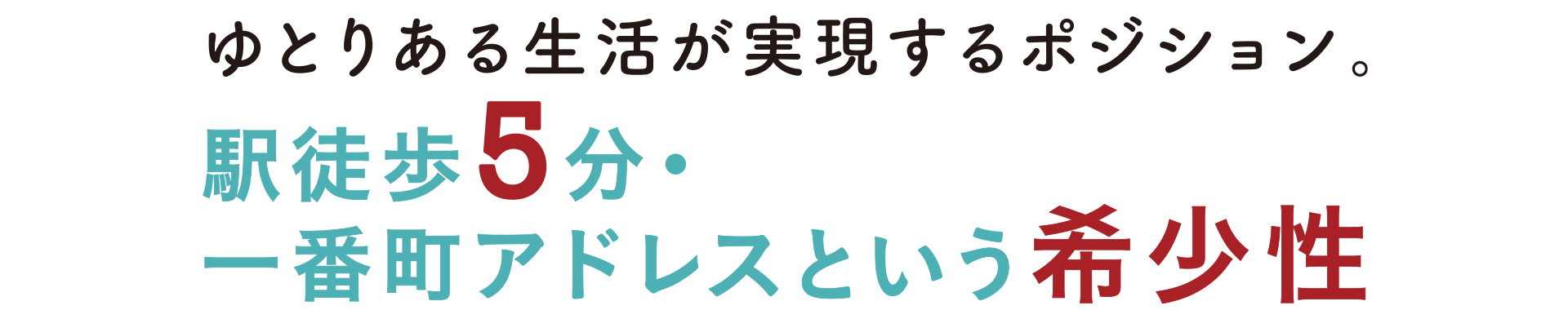 宮城県乗降客数ランキング1位　仙台市地下鉄「仙台」駅徒歩5分の資産性