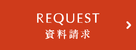 来場予約