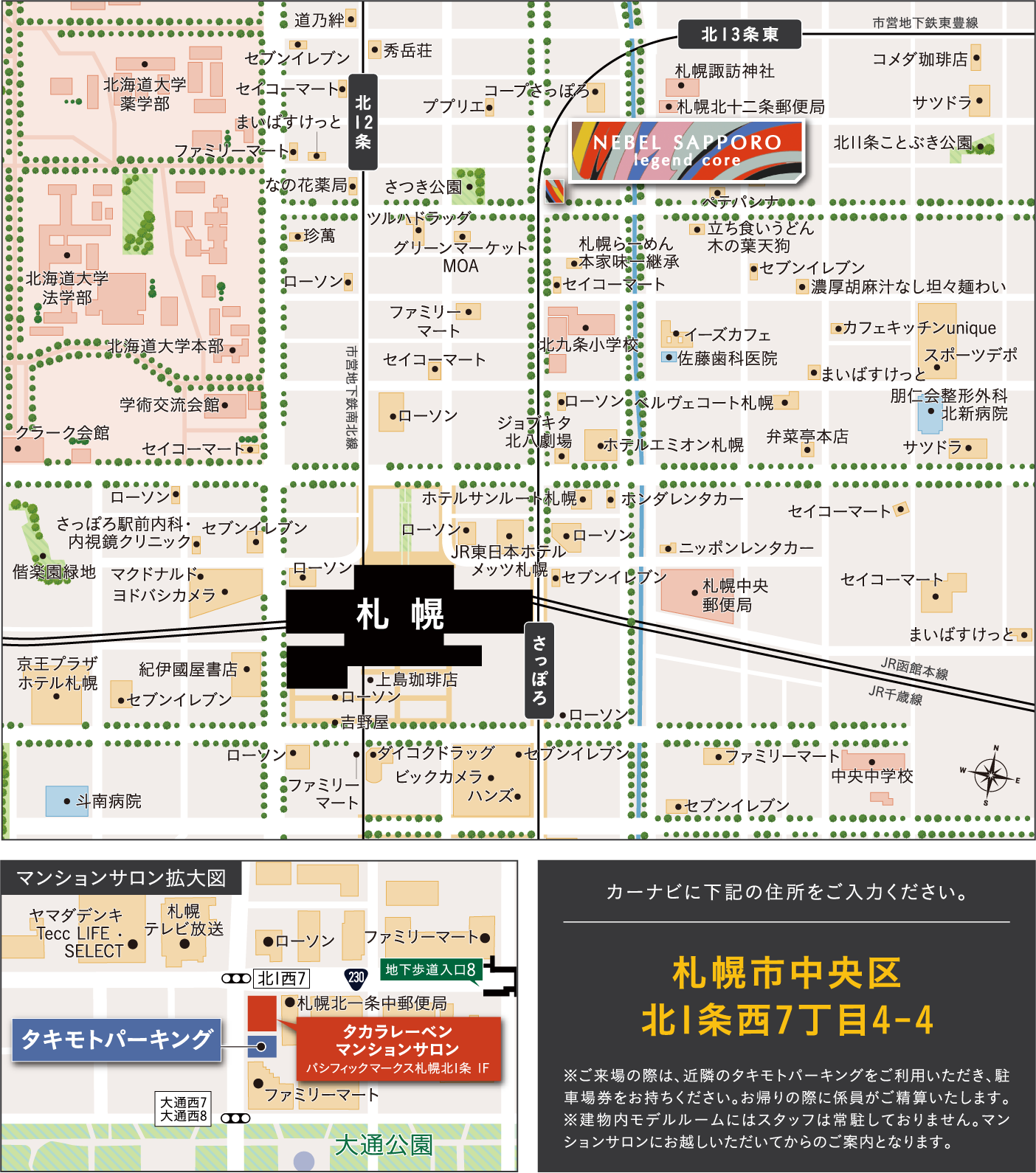 現地案内図