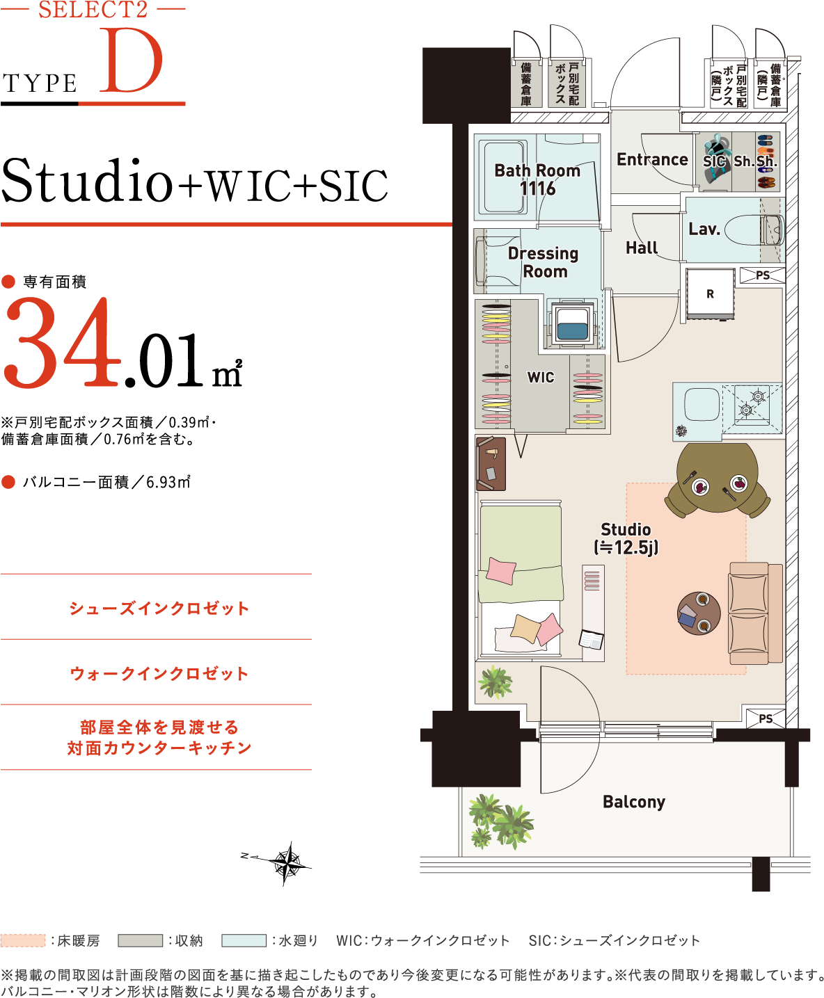 D type SELECT2 家具入り間取り