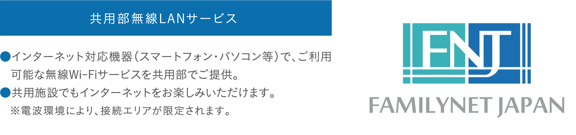 FAMILYNET JAPAN