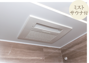 浴室換気暖房乾燥機