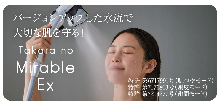 バージョンアップした水流で大切な肌を守る!