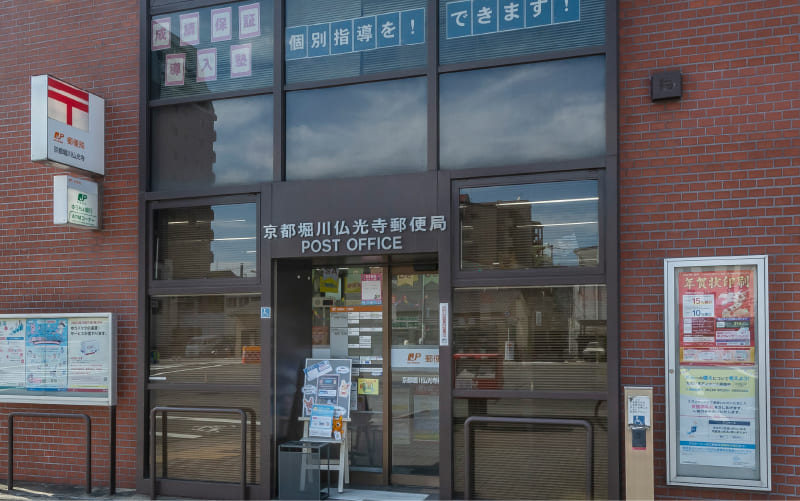 京都堀川仏光寺郵便局