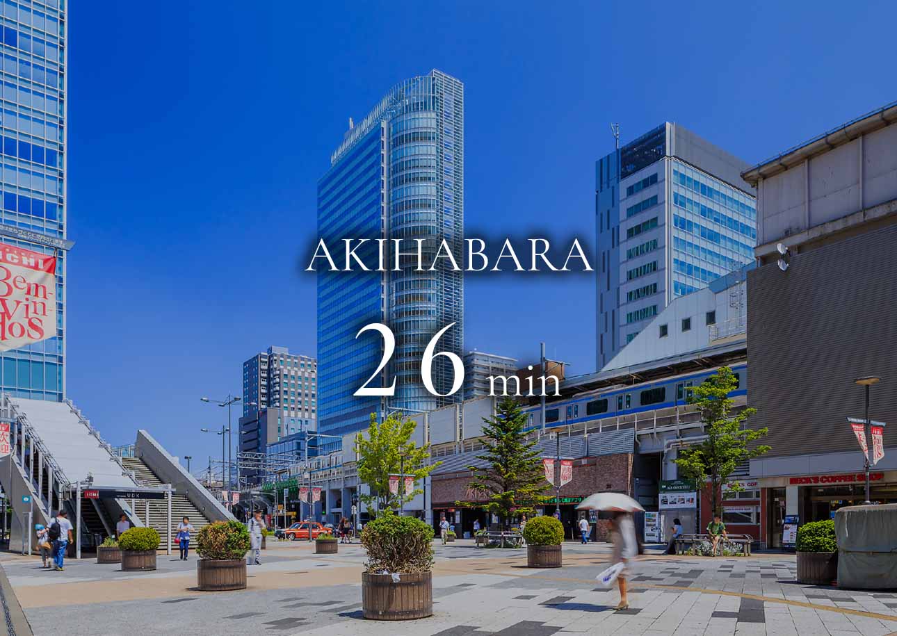 秋葉原26分