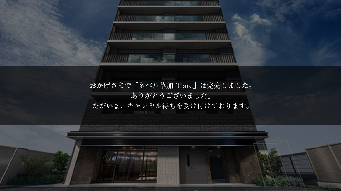 ネベル草加 Tiare