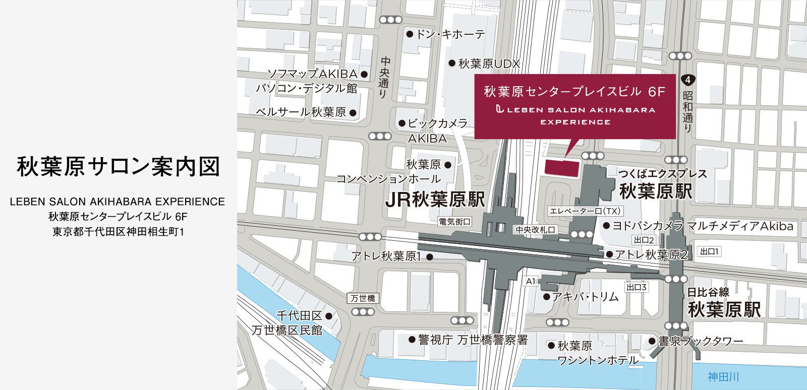モデルルーム案内図