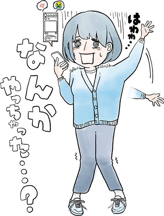 気にしすぎの心配性系