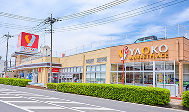 ヤオコー富士見羽沢店（徒歩10分／約750m）