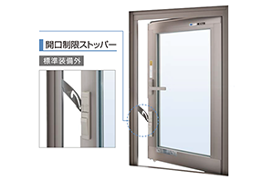 開口制限付窓