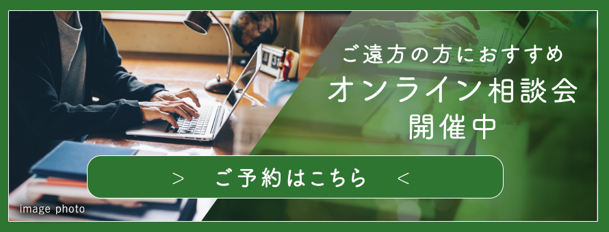 オンラインバナー