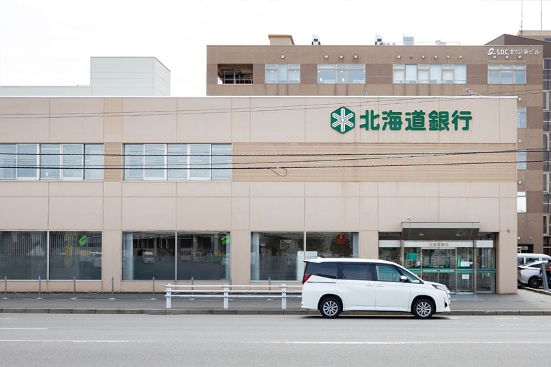 北海道銀行 中央市場支店（徒歩10分・約790m）