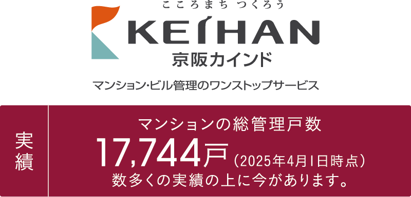 マンションビル管理のワンステップservice