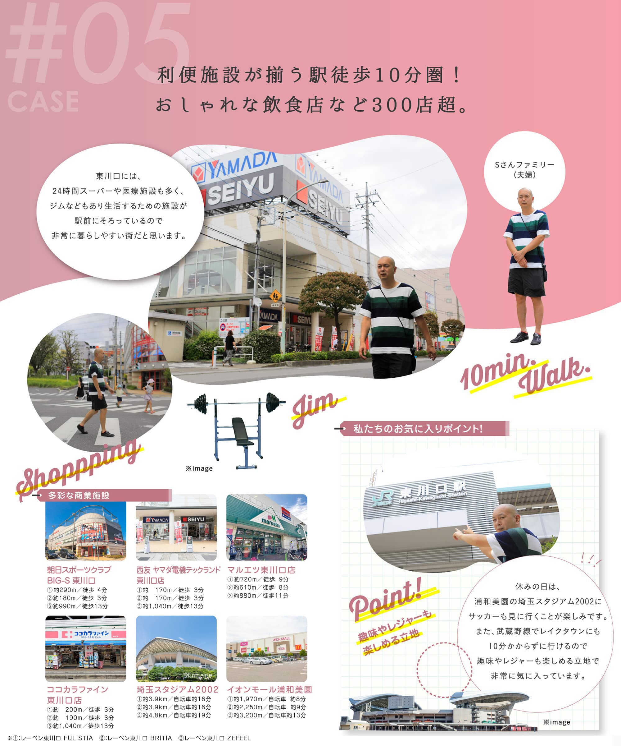 利便施設が揃う駅徒歩10分圏！おしゃれな飲食店など300店超。