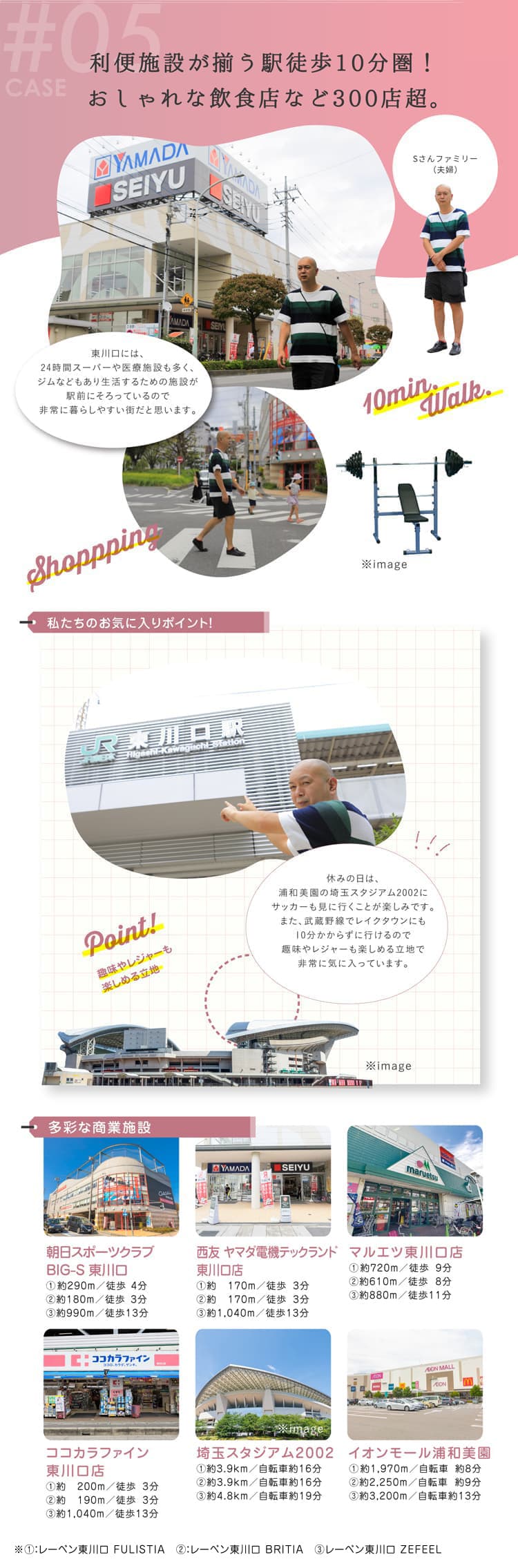 利便施設が揃う駅徒歩10分圏！おしゃれな飲食店など300店超。