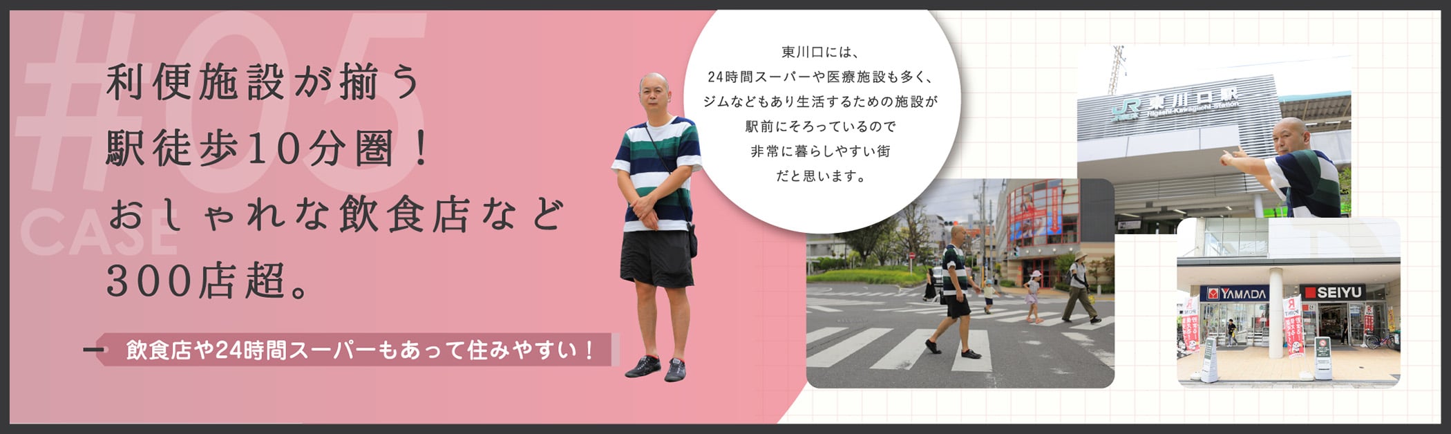 利便施設が揃う駅徒歩10分圏！おしゃれな飲食店など300店超。