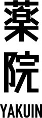 薬院
