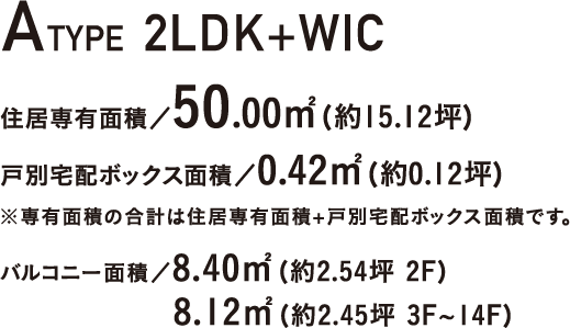 ATYPE 2LDK+WIC