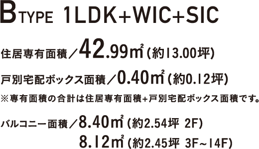 ATYPE 2LDK+WIC
