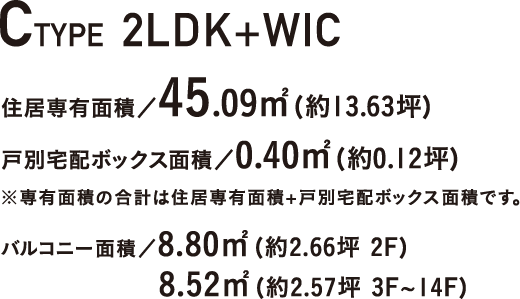 ATYPE 2LDK+WIC