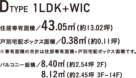 DTYPE 1LDK+WIC
