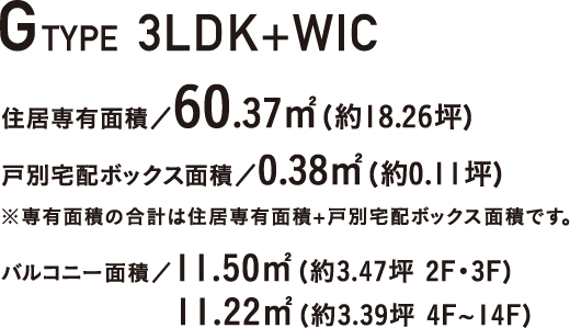 ATYPE 2LDK+WIC