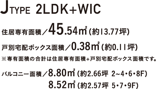 ATYPE 2LDK+WIC