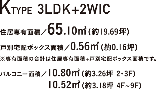 ATYPE 2LDK+WIC