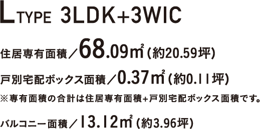 ATYPE 2LDK+WIC