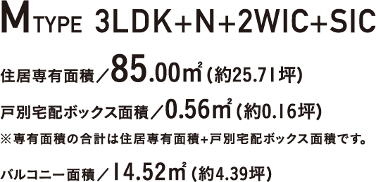 MTYPE 3LDK+N+2WIC+SIC