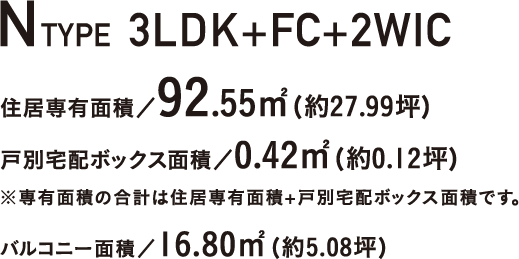 ATYPE 2LDK+WIC
