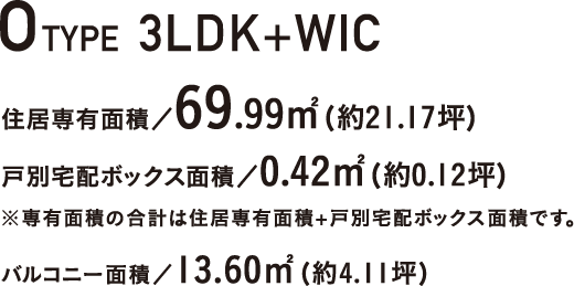ATYPE 2LDK+WIC
