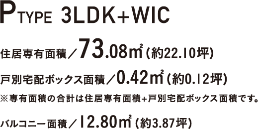ATYPE 2LDK+WIC