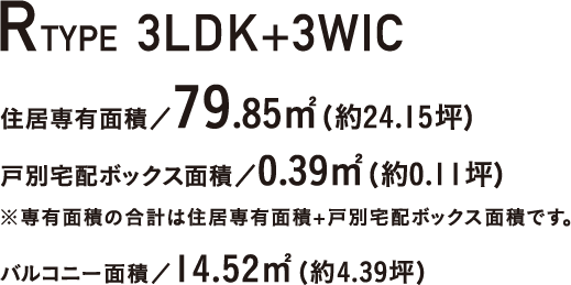 QTYPE 3LDK+4WIC+SIC