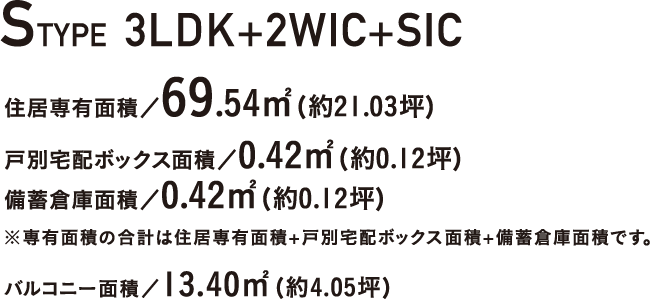 QTYPE 3LDK+4WIC+SIC