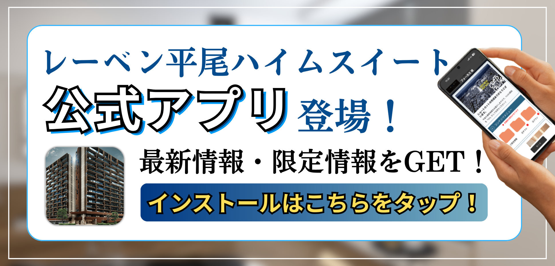 アプリカ