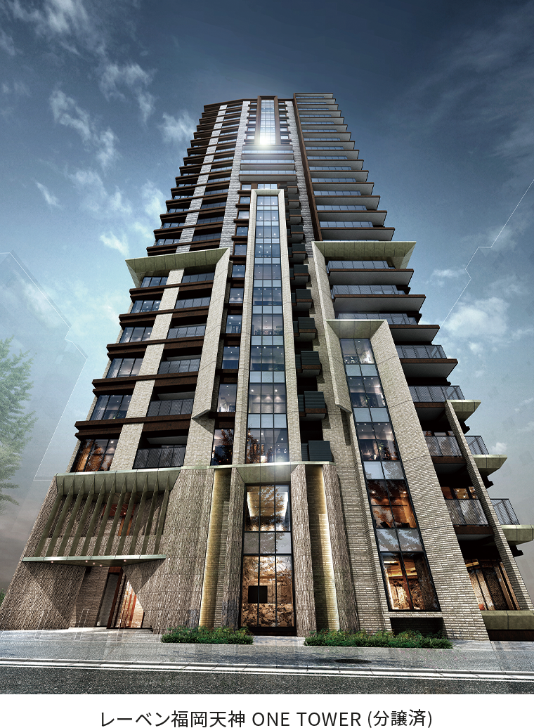 レーベン福岡天神 ONE TOWER（分譲済）