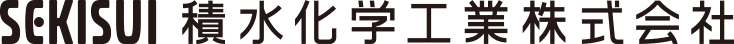 SEKISUI 積水化学工業株式会社