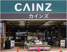カインズ仙台泉店の写真