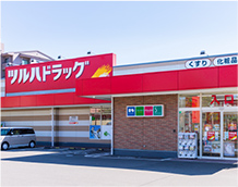 ツルハドラッグ市名坂店の写真