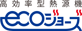 ecoジョーズ